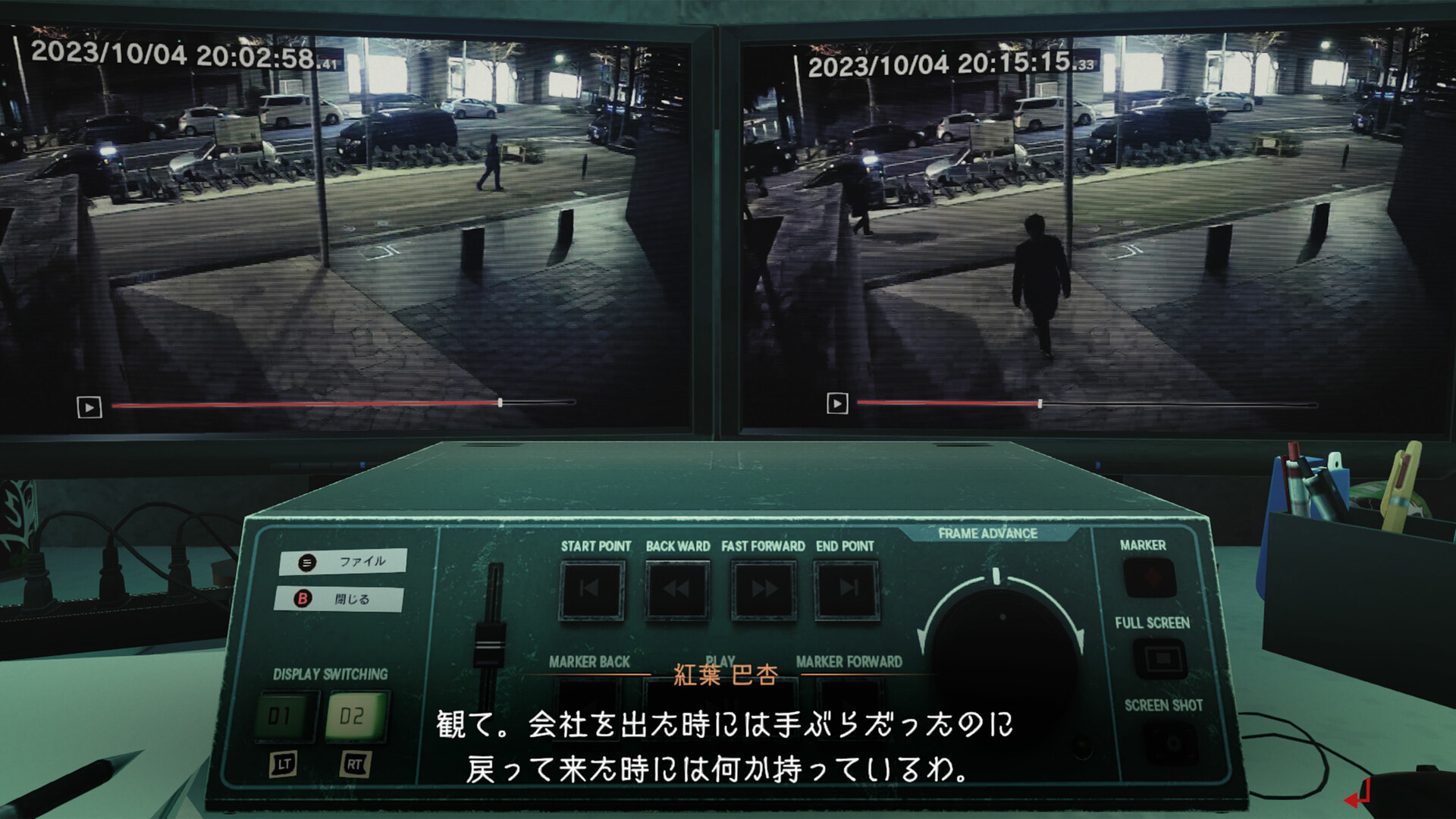 東京サイコデミック ゲーム画面