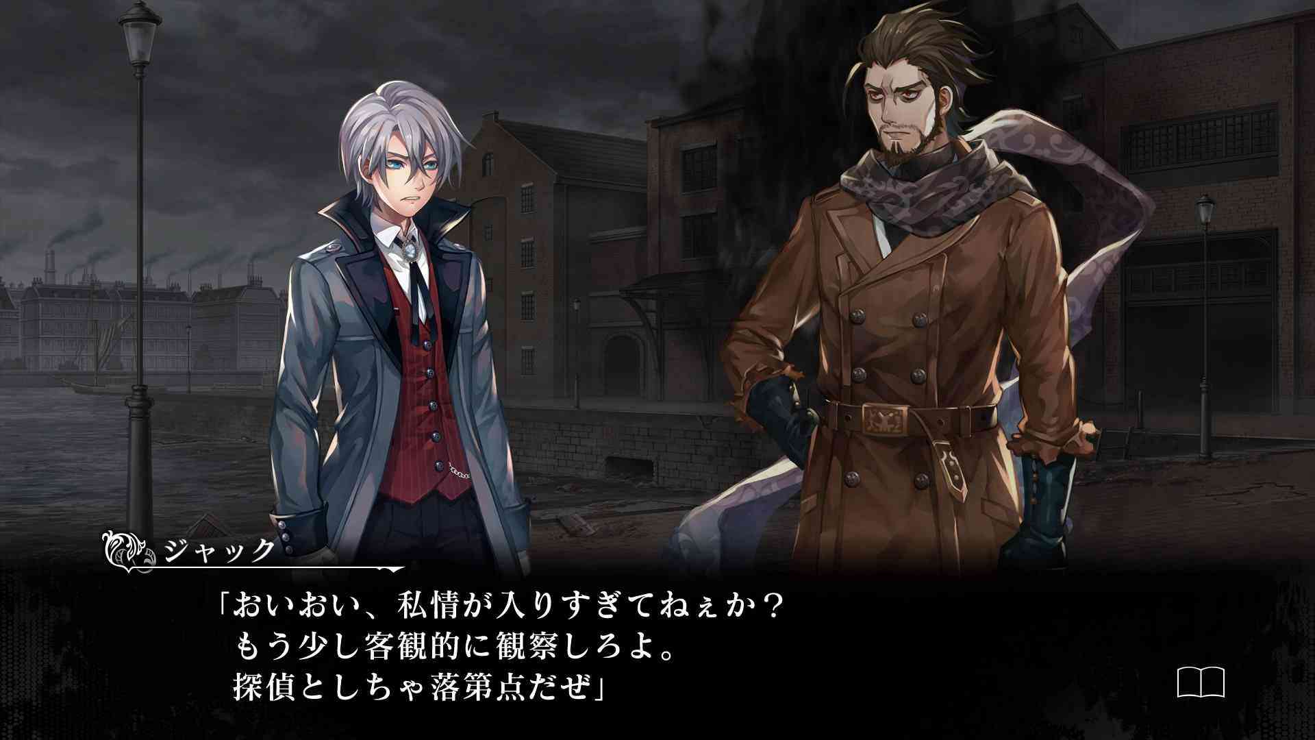 殺人探偵ジャック・ザ・リッパー ゲーム画面