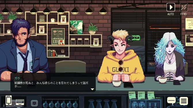 コーヒートーク2 ゲーム画面