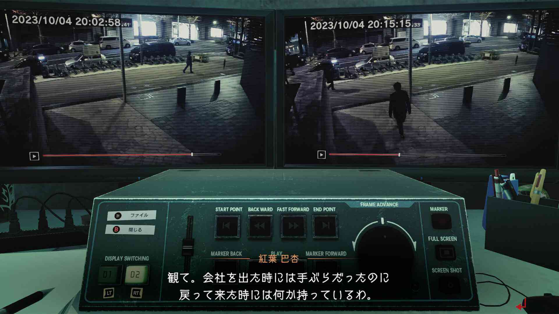 東京サイコデミック ゲーム画面