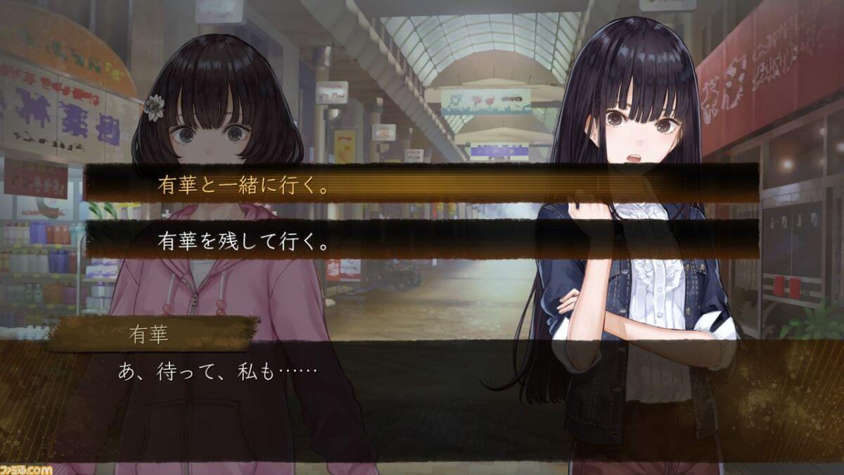 夜、灯す ゲーム画面