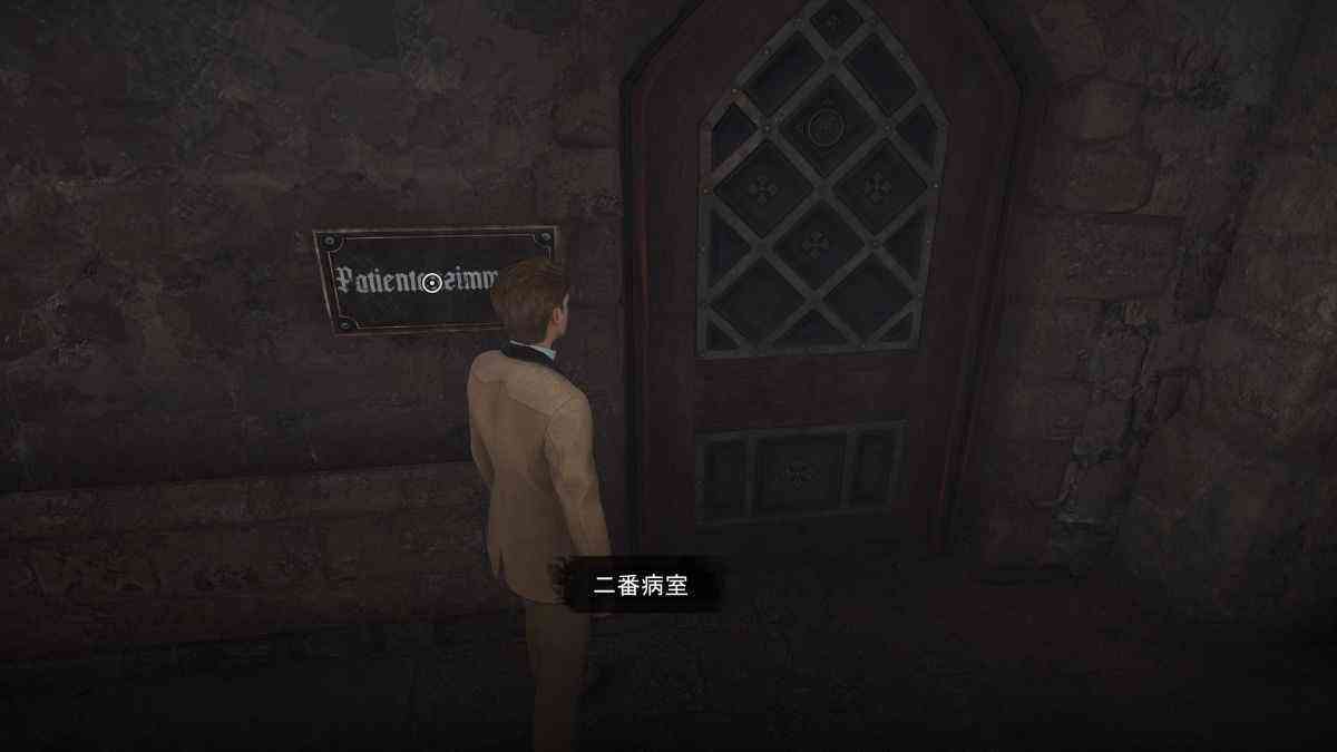 二番病室
