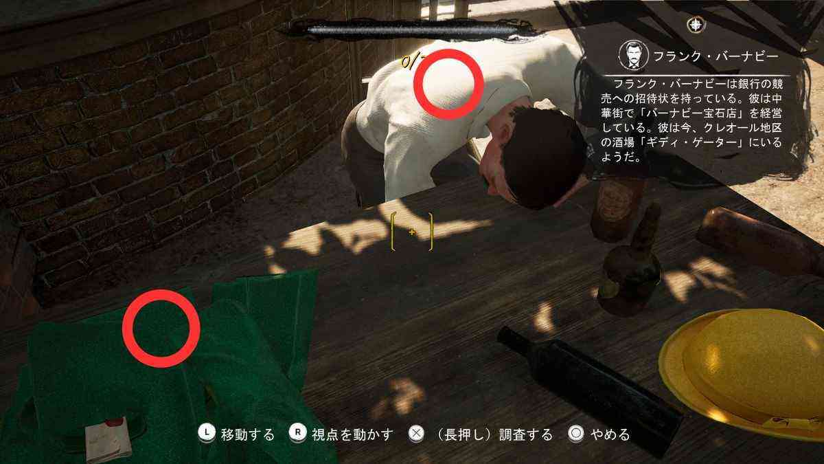 酔いつぶれた男性