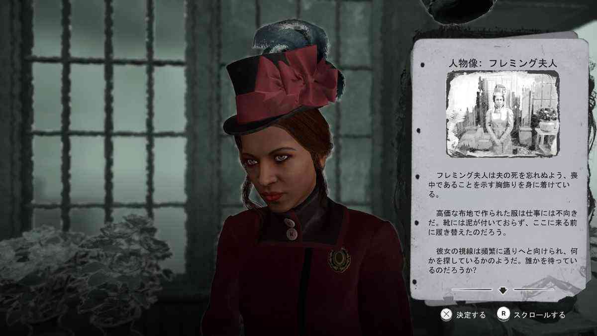 フレミング夫人を観察