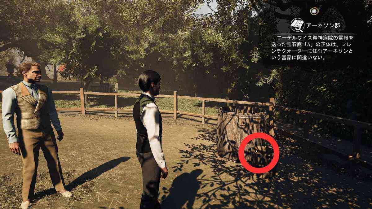 馬小屋の裏手