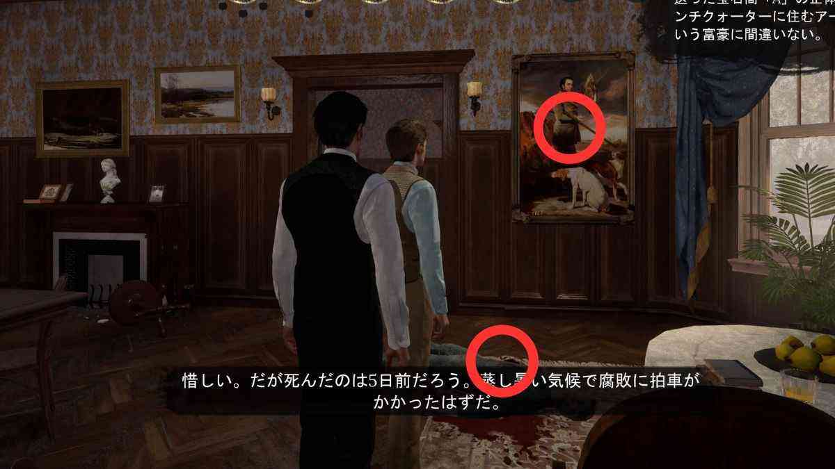 男性の遺体