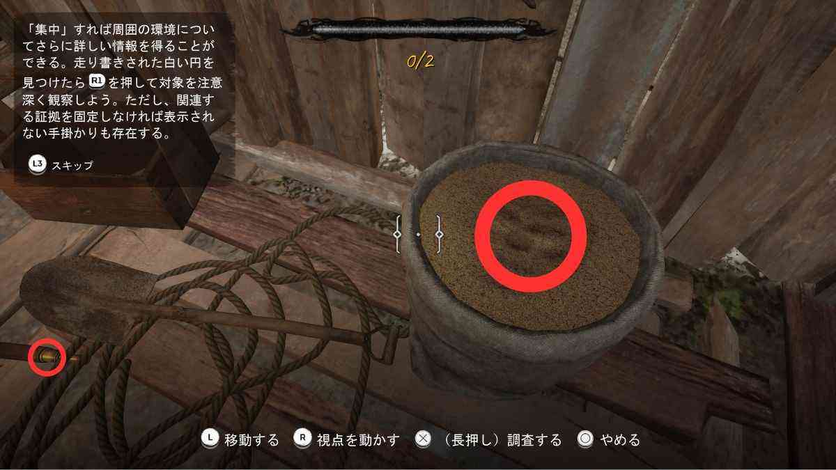 右の穀物袋