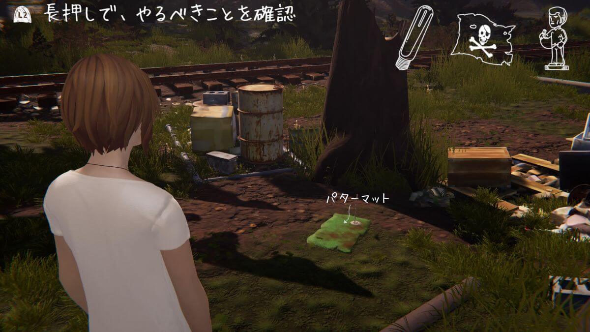 パターマットの場所