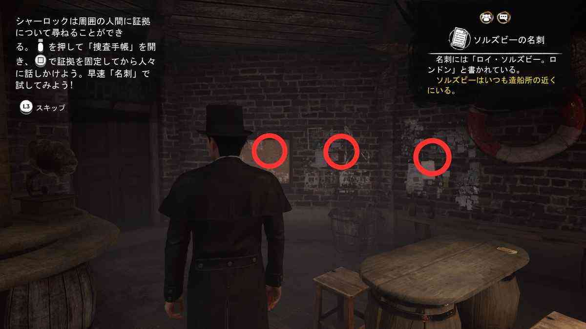 店内の探索