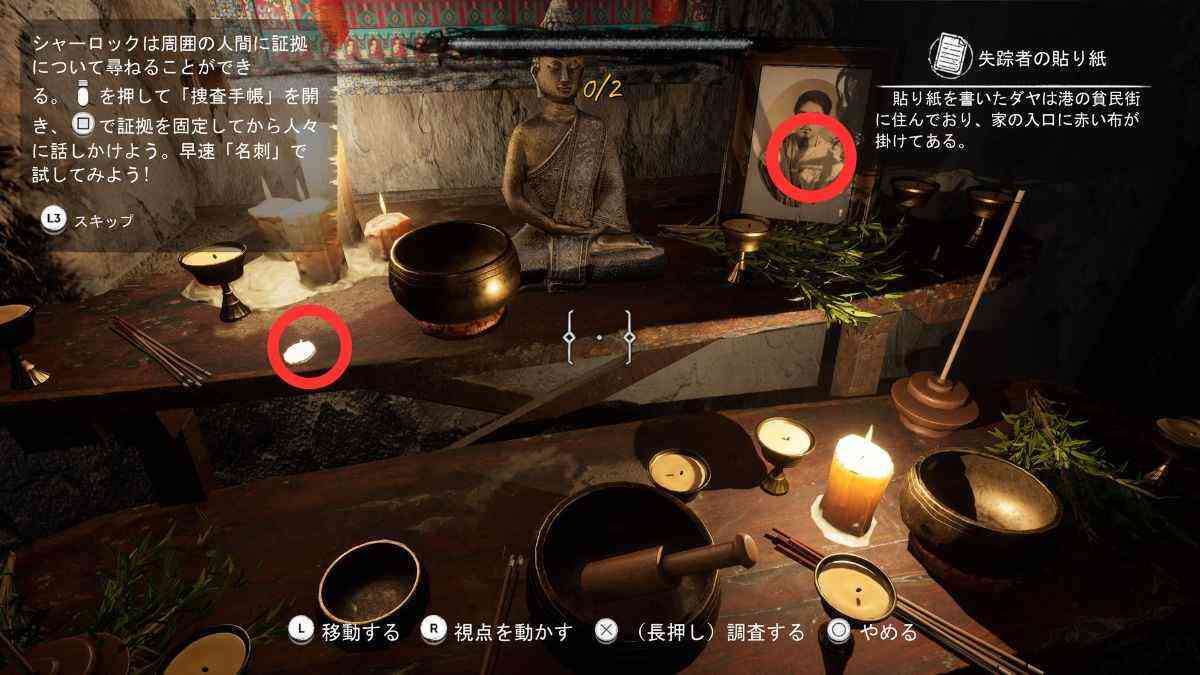 ネパール人の家の祭壇