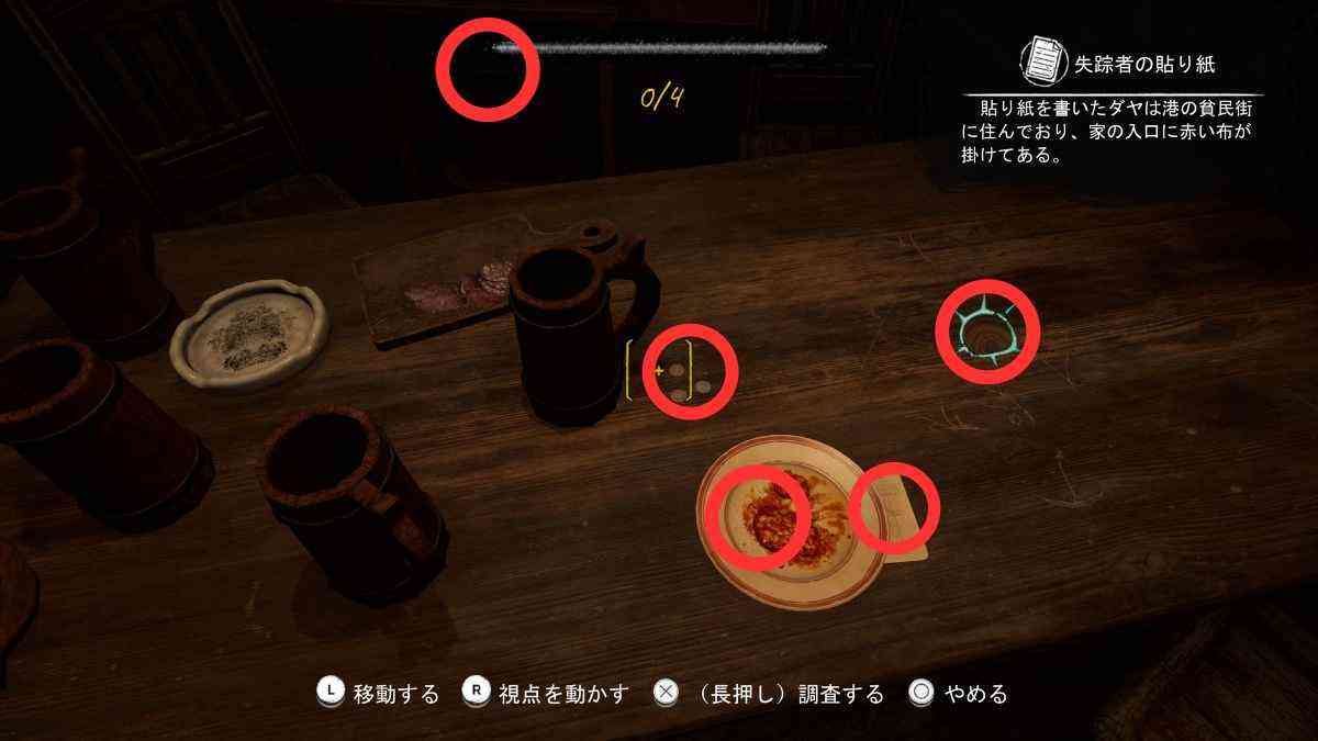 ダイニングテーブル