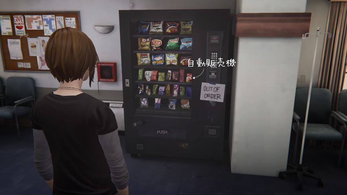 自動販売機