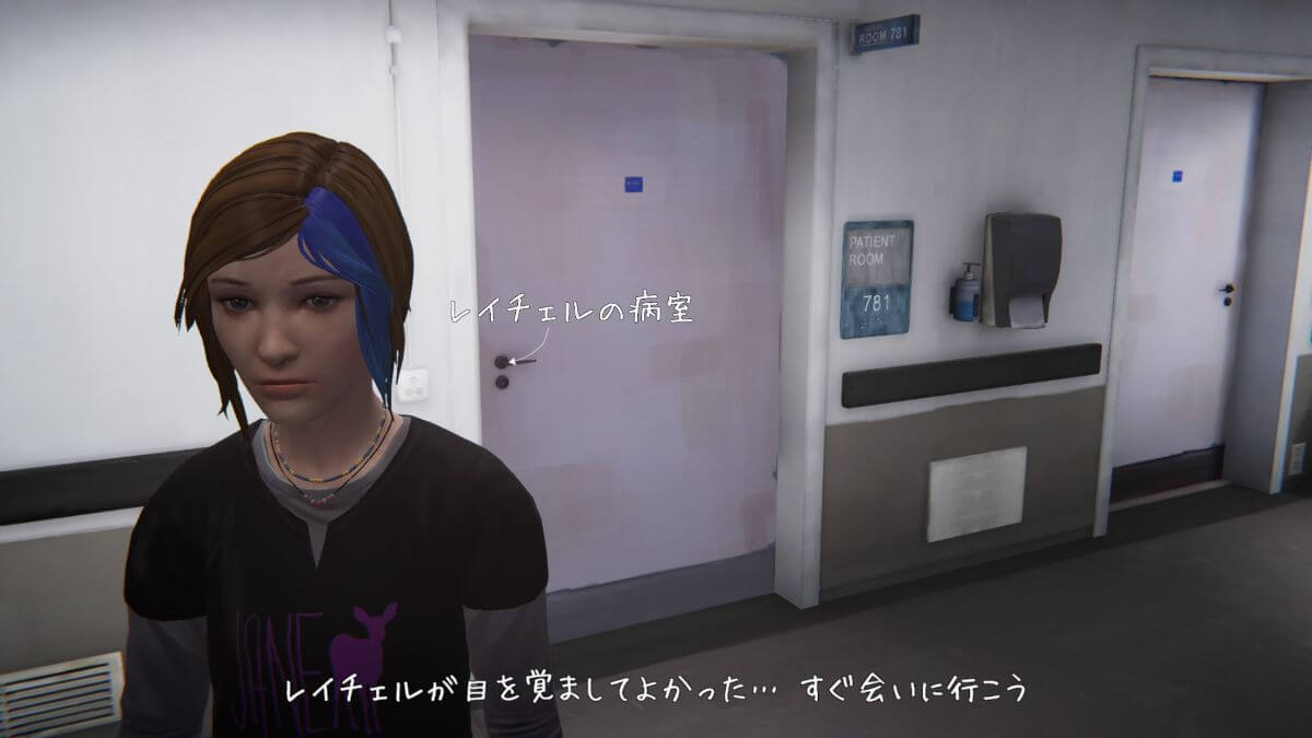 レイチェルの病室