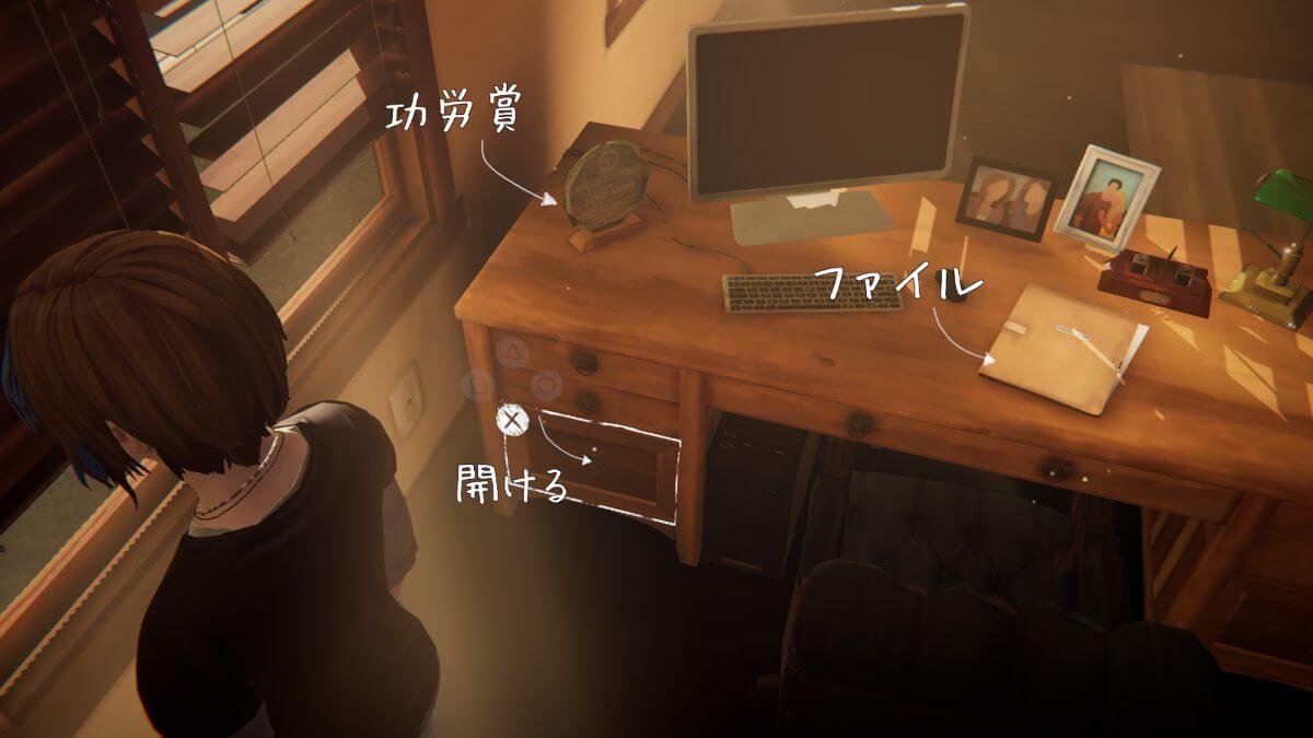 デスク左下の引き出し
