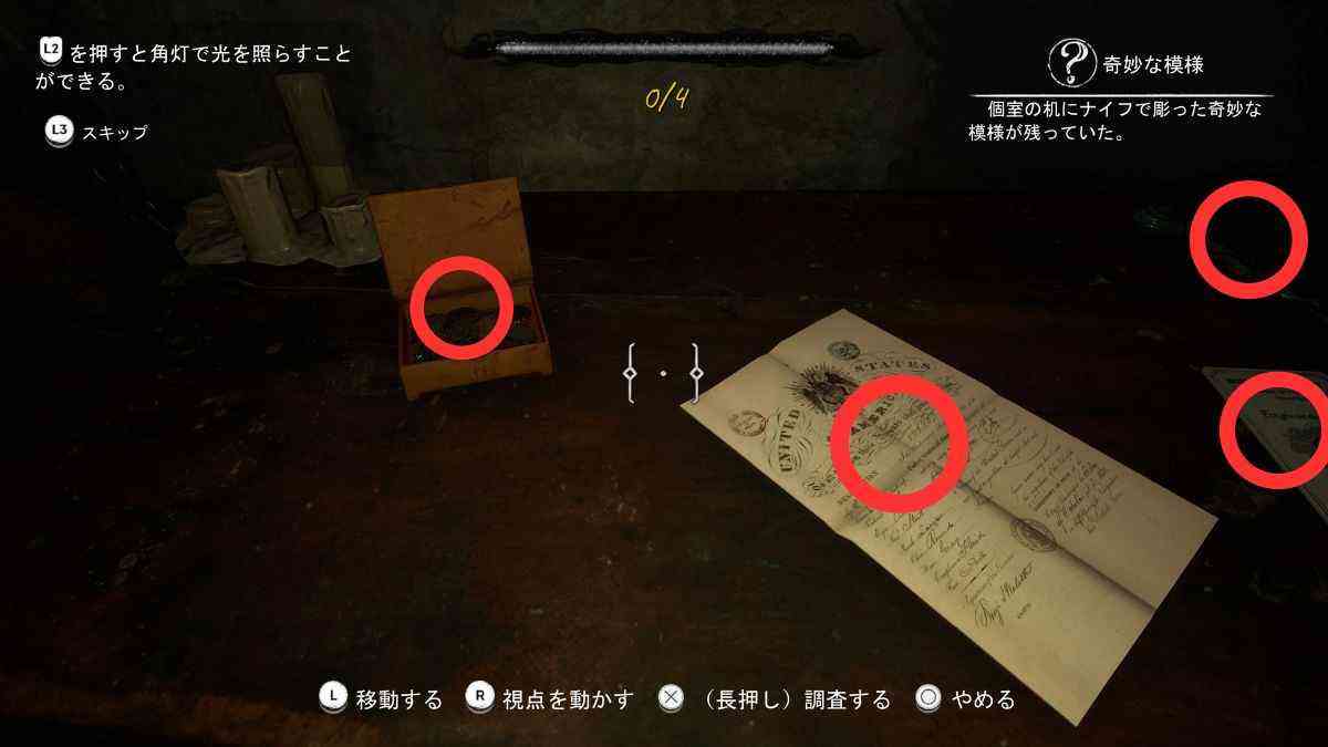 右側のテーブル