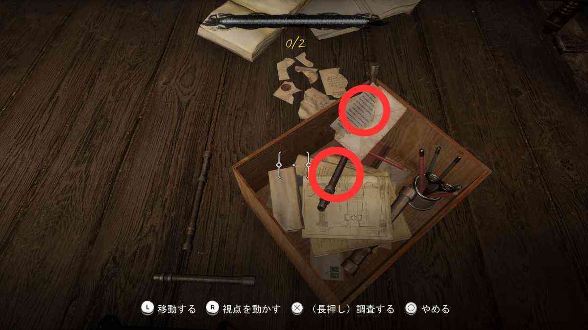 道具箱