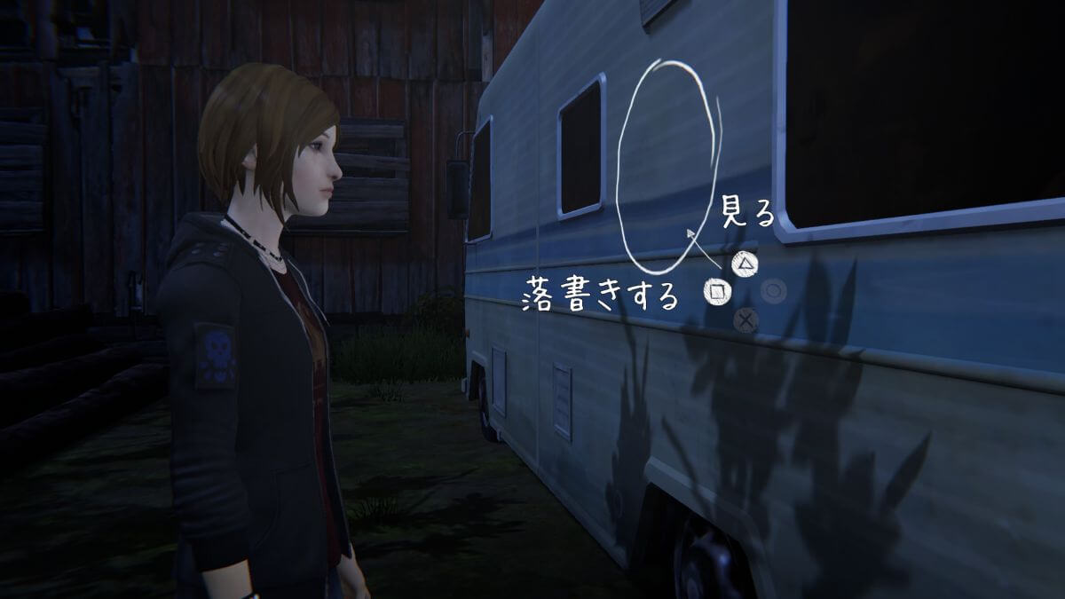 キャンピングカー裏の落書き場所