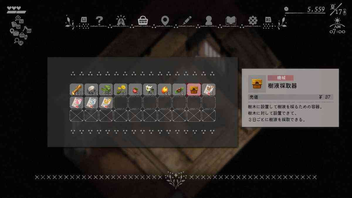 ほの暮し