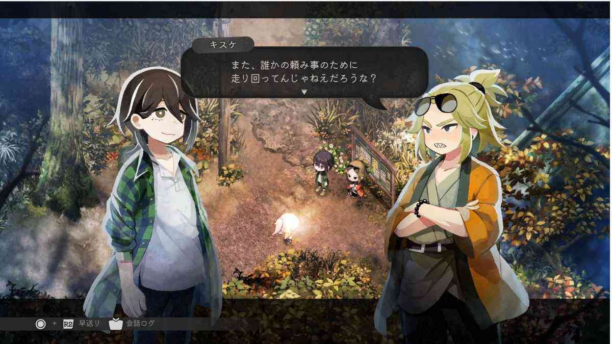ほの暮し