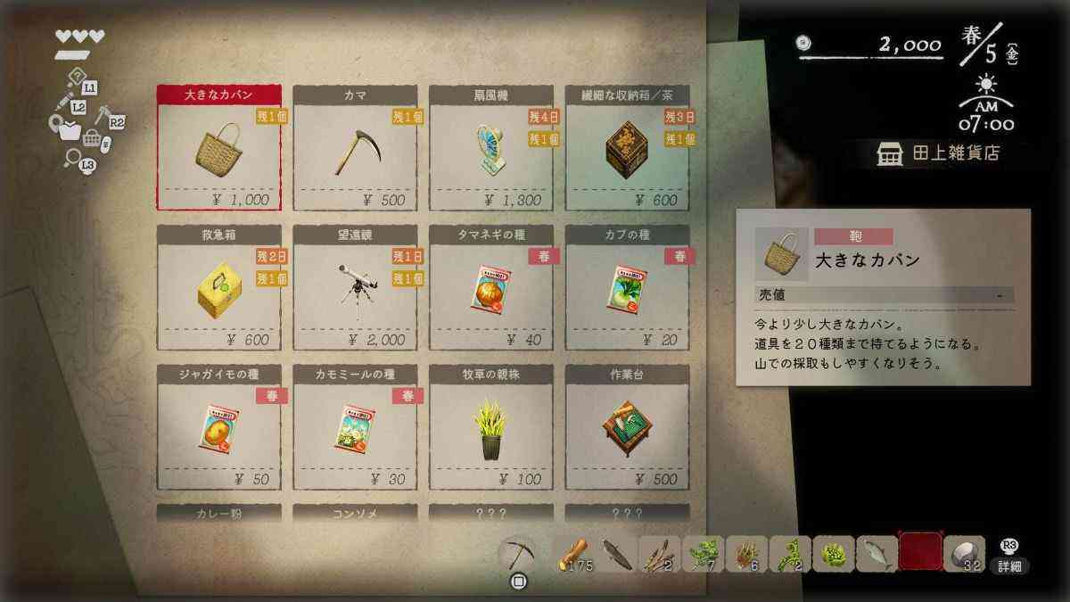 ほの暮し